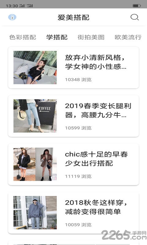 优衣搭配手机版的图册