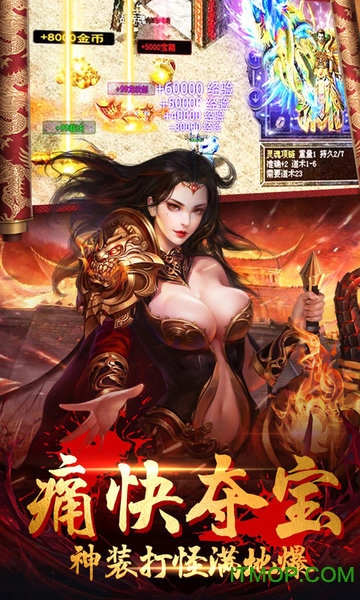 战神霸业h5的图册