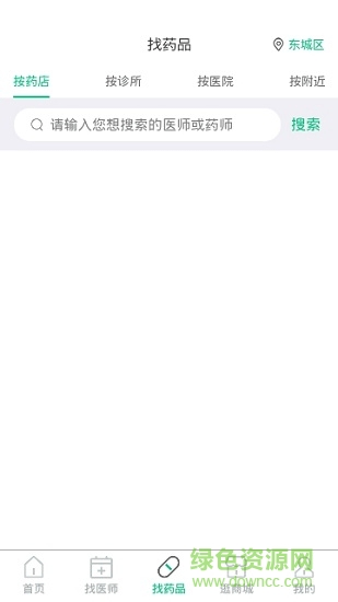 蚁师导医的图册