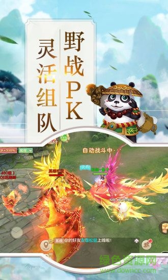 仙萌战纪腾讯qq微信版的图册