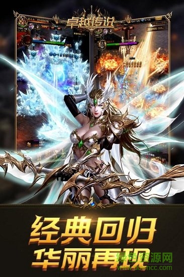 卓越传说九游游戏的图册