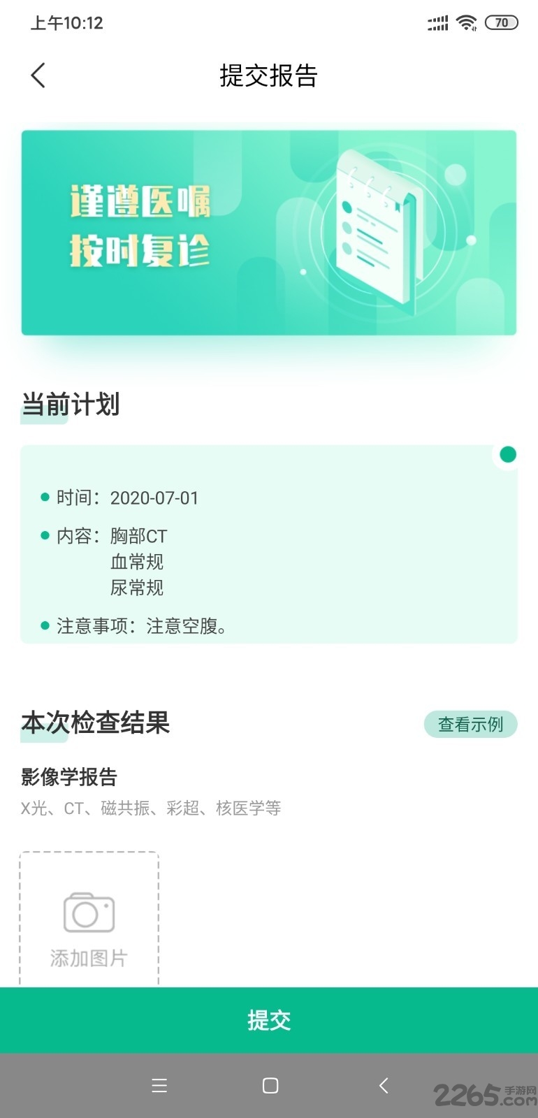 臻医在线最新版的图册