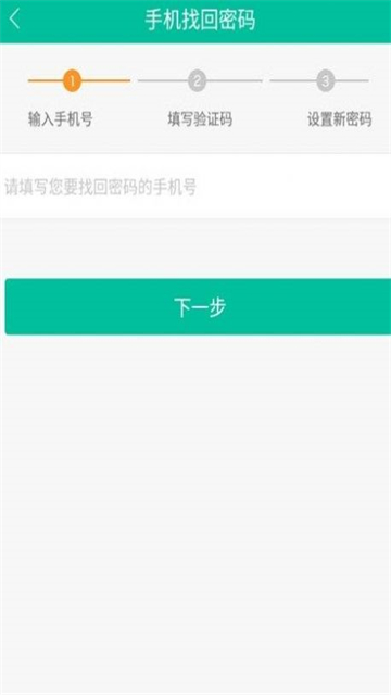 悦讯家校云通的图册