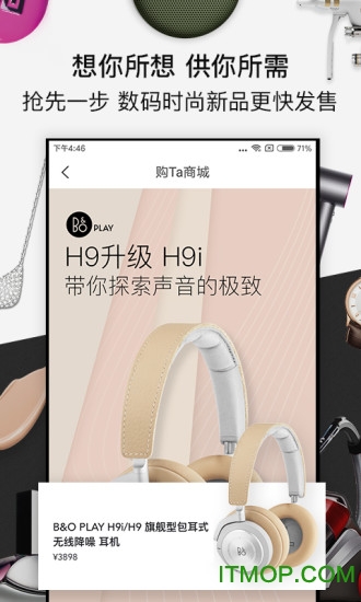 购Ta分期商城的图册