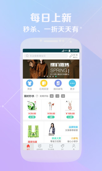 惠心惠购的图册