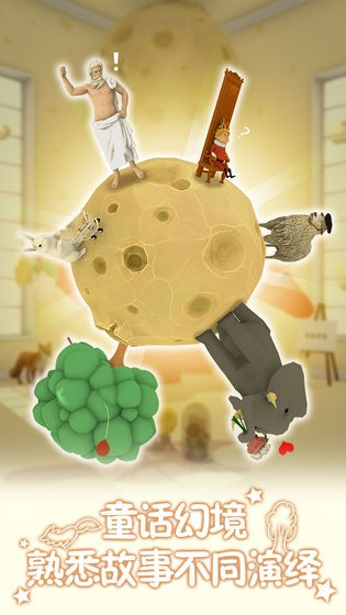 小王子的幻想谜境的图册