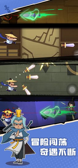 我耍剑特牛游戏的图册