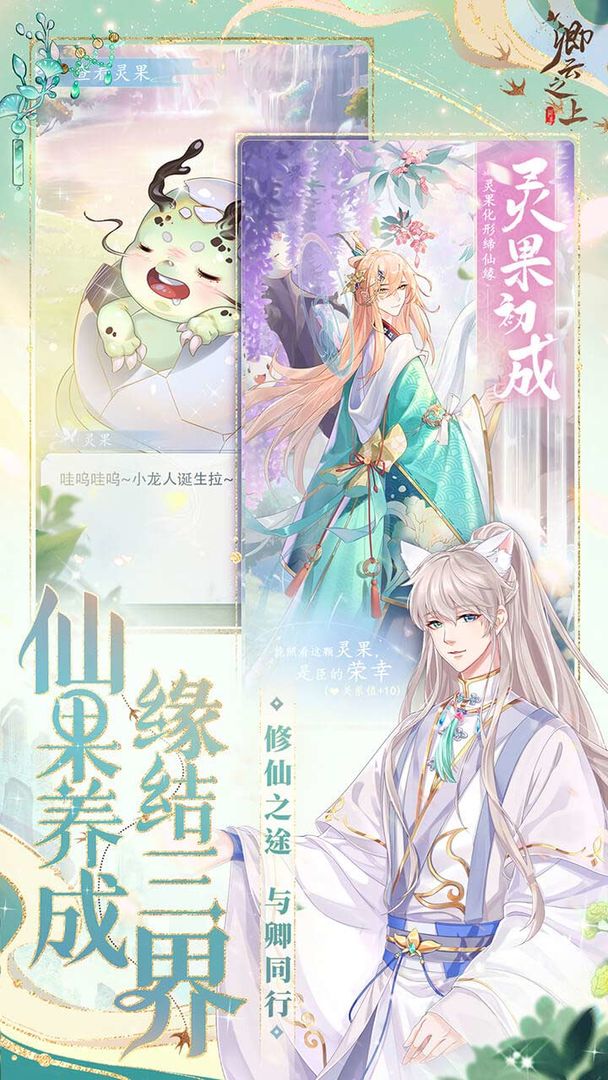 卿云之上的图册