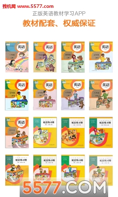 巧练英语最新版的图册