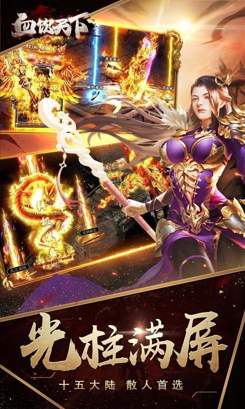 血饮天下2023的图册