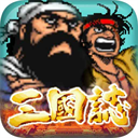 仙国志vivo版官方版