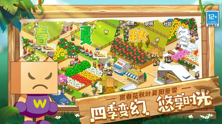 像素牧场物语debug版的图册