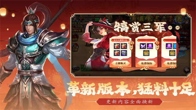 真三国快打九游版的图册