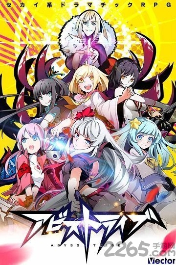 深渊部落中文破解版的图册