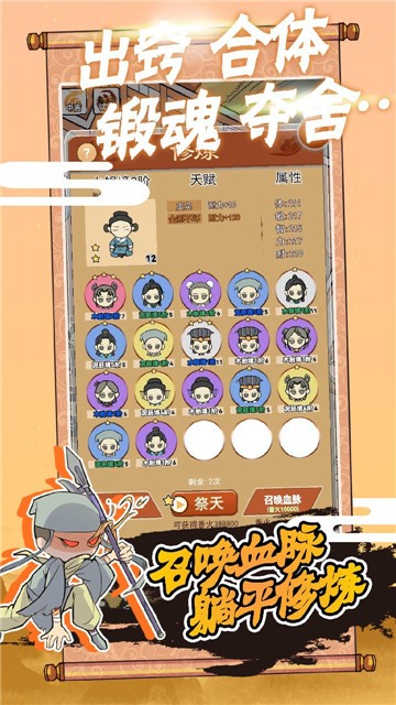 躺平修炼的图册