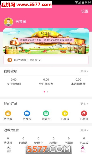 头等仓安卓版的图册