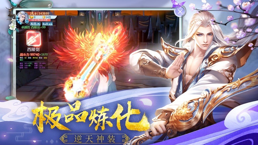 微微一笑倾城剑的图册