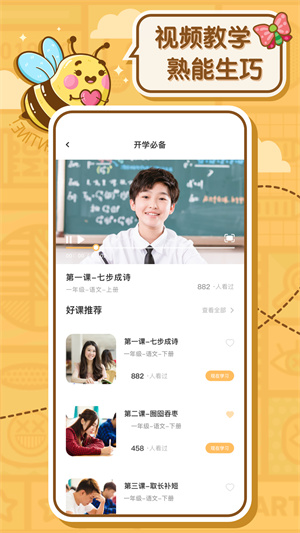 蜜蜂作业的图册