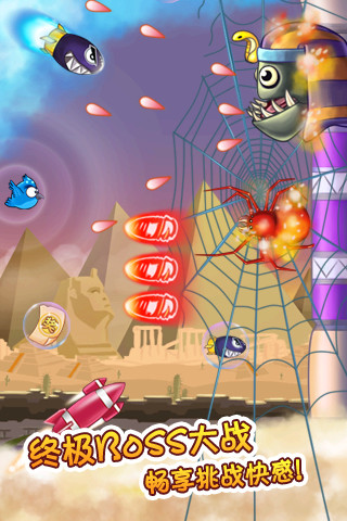 呆鸟历险记的图册