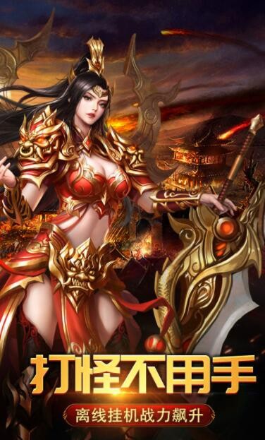 财神战神传奇的图册