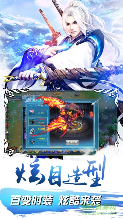 全民仙剑的图册