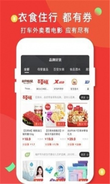 微海惠购的图册