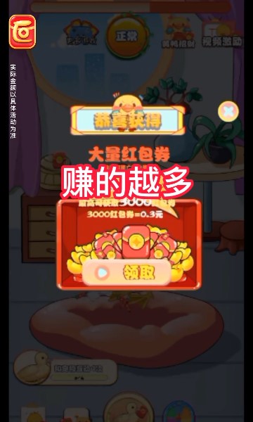 幸福小黄鸭的图册