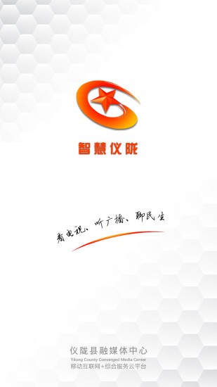 智慧仪陇app的图册