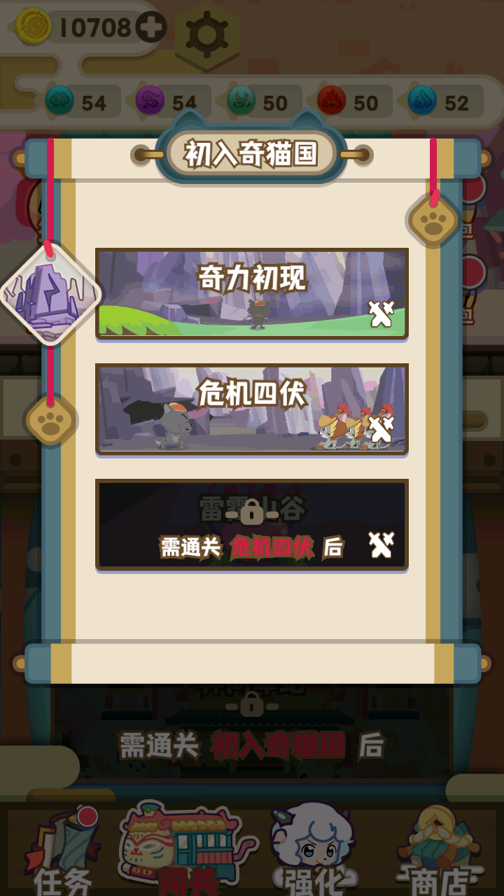 喜羊羊与灰太狼奇幻之旅的图册