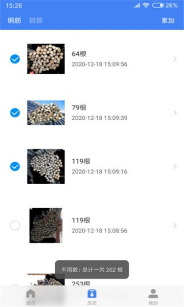 不用数钢筋的图册