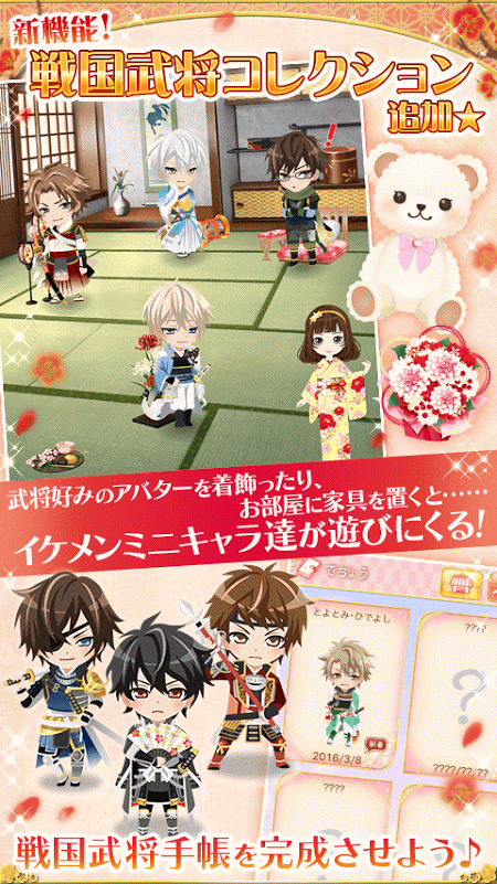 美男战国内购破解版的图册