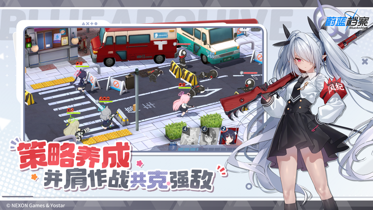 蔚蓝档案官方版的图册