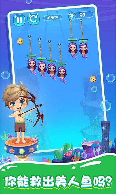 拯救美人鱼4之逃生救援游戏的图册