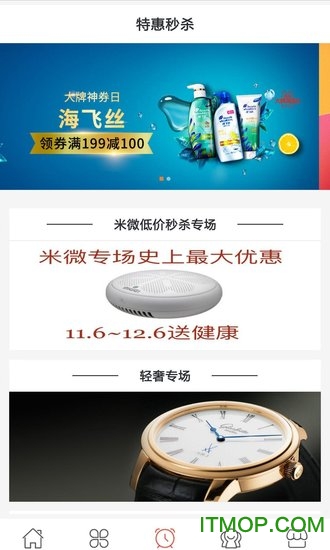 神鼠易购app的图册