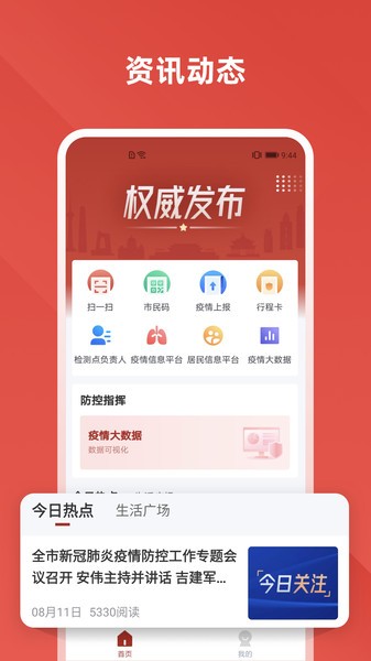 川慧曰app的图册
