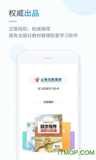 云教学习小学版的图册