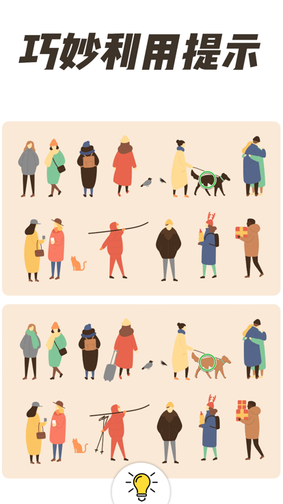 全民找茬2的图册