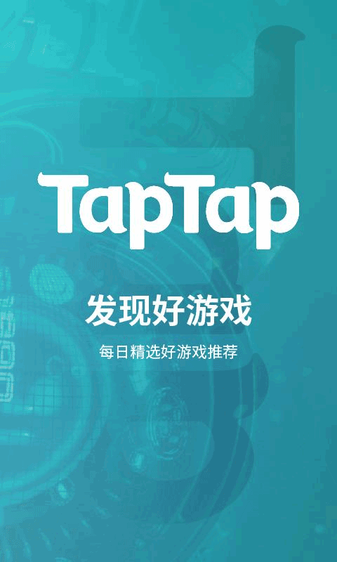 TapTapapp官网版的图册