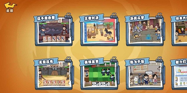 爆笑老六的图册