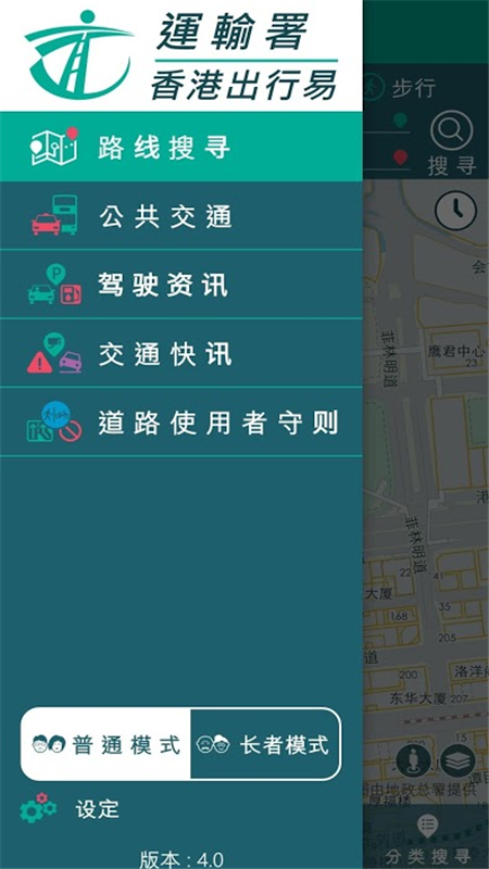 香港出行易的图册