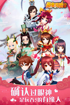 吞食天地5九游版的图册