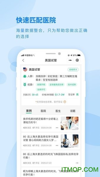 海孕看看的图册