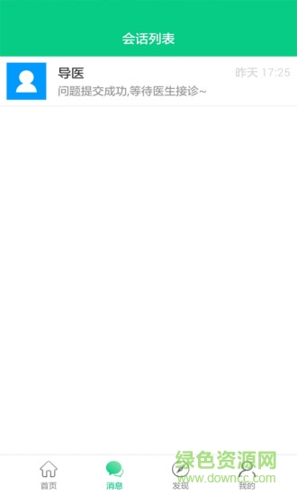 五官大夫的图册