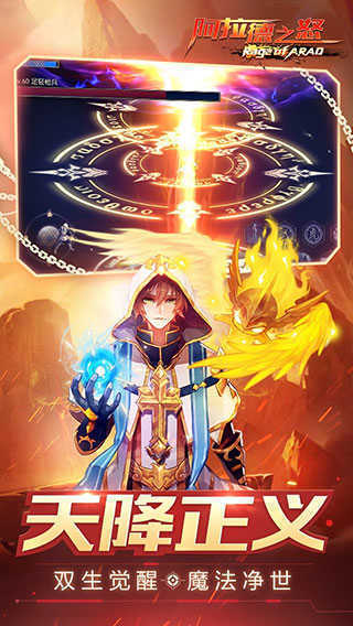 阿拉德之怒二觉版本的图册