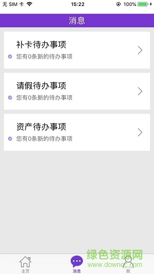uworker打卡系统的图册