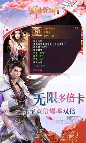 剑舞乾坤的图册