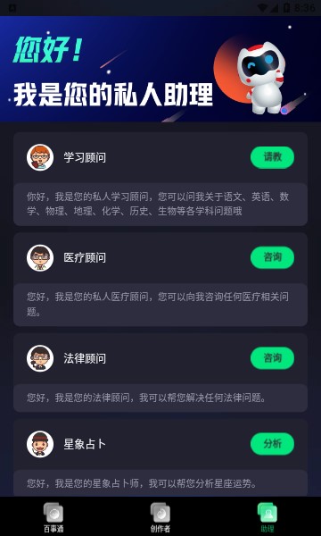 小洽助手的图册