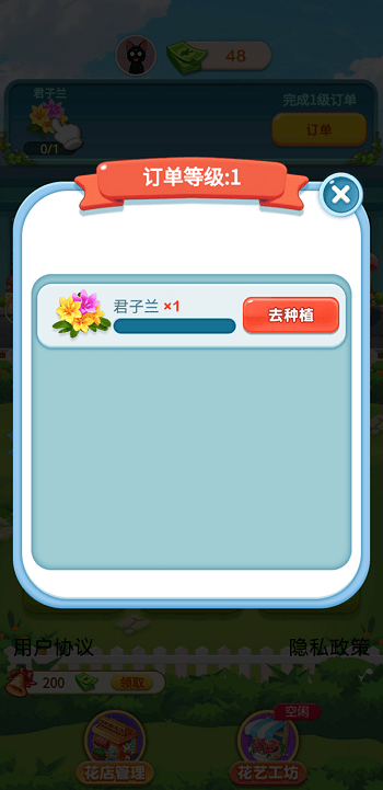 幸福鲜花店最新版的图册