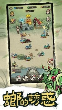 螂的诱惑正版的图册