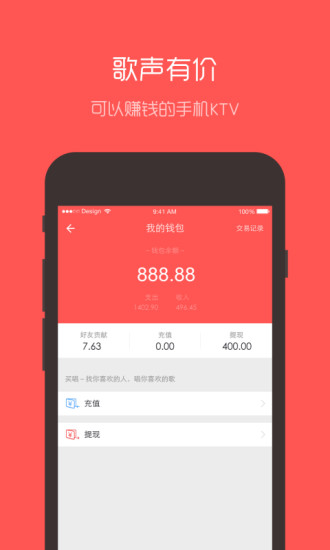 买唱客户端(点歌平台)的图册